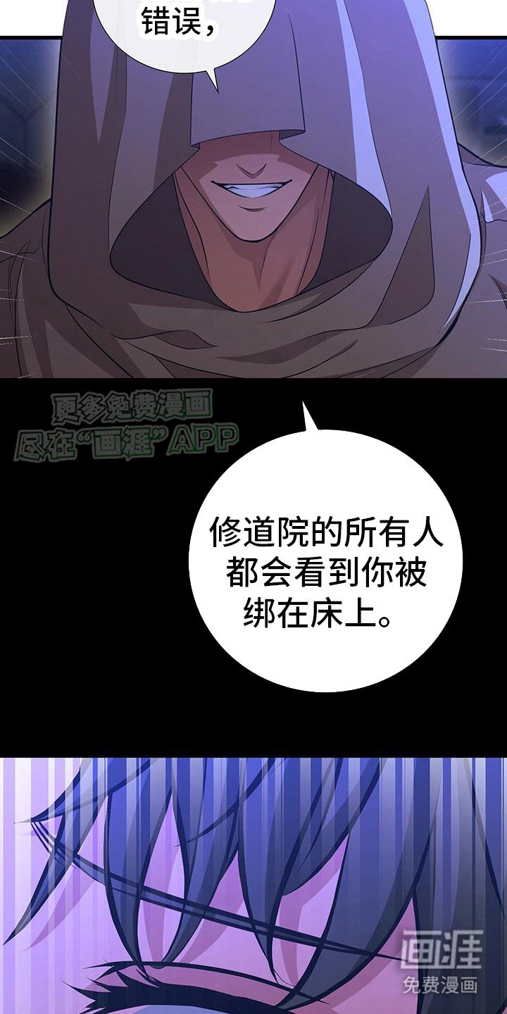 第25章：背诵戒律 