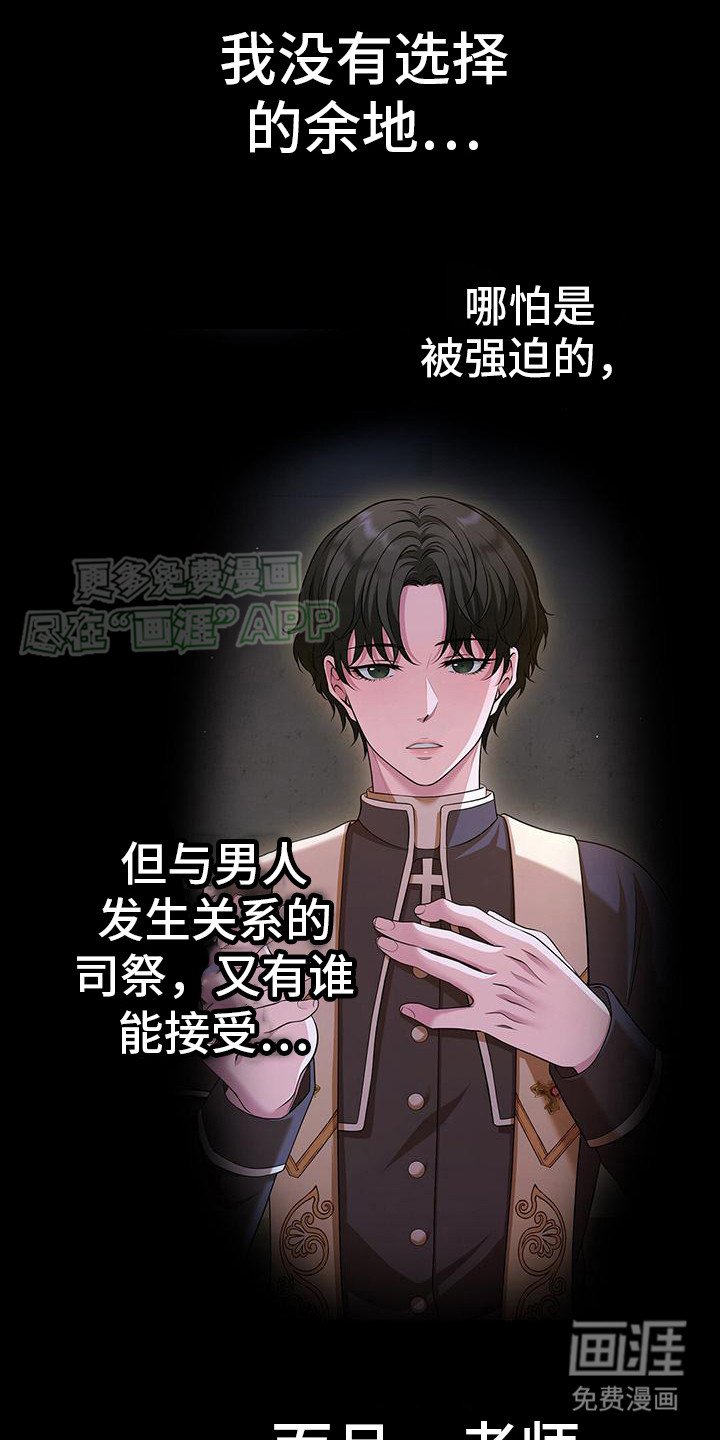 第25章：背诵戒律 