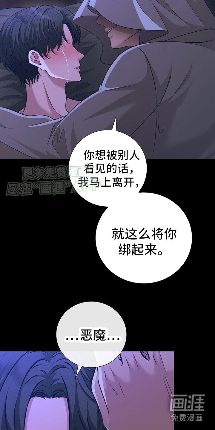 第25章：背诵戒律 
