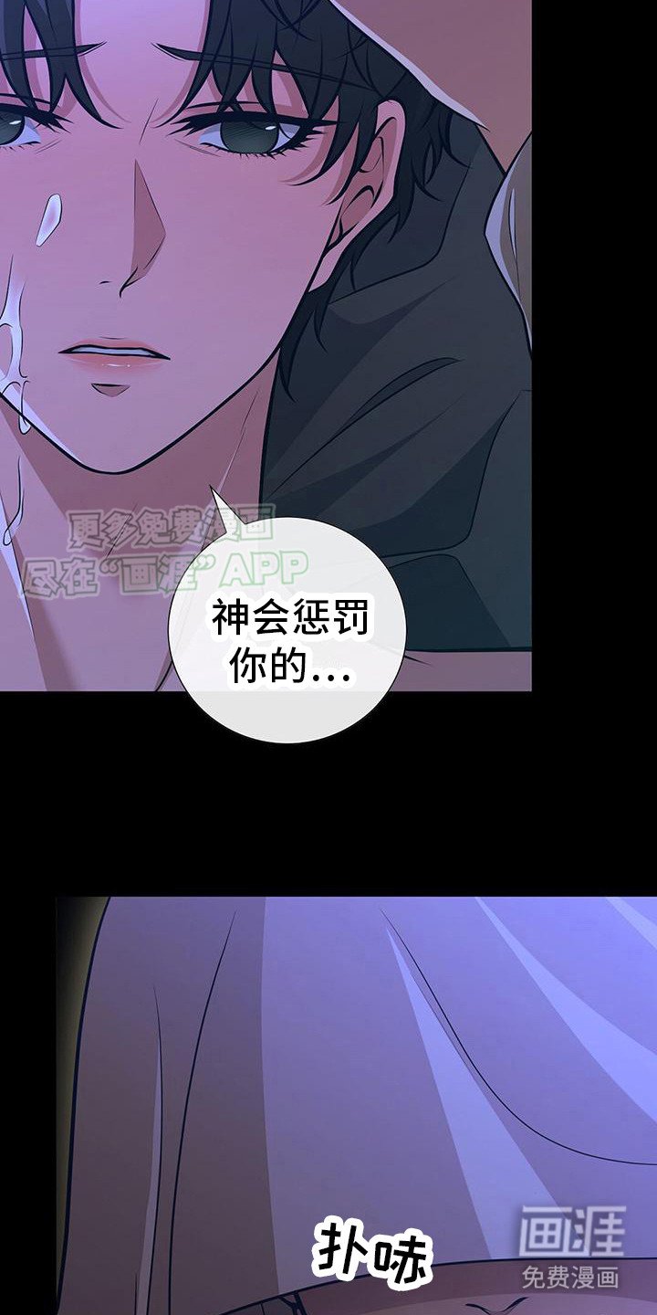 第25章：背诵戒律 