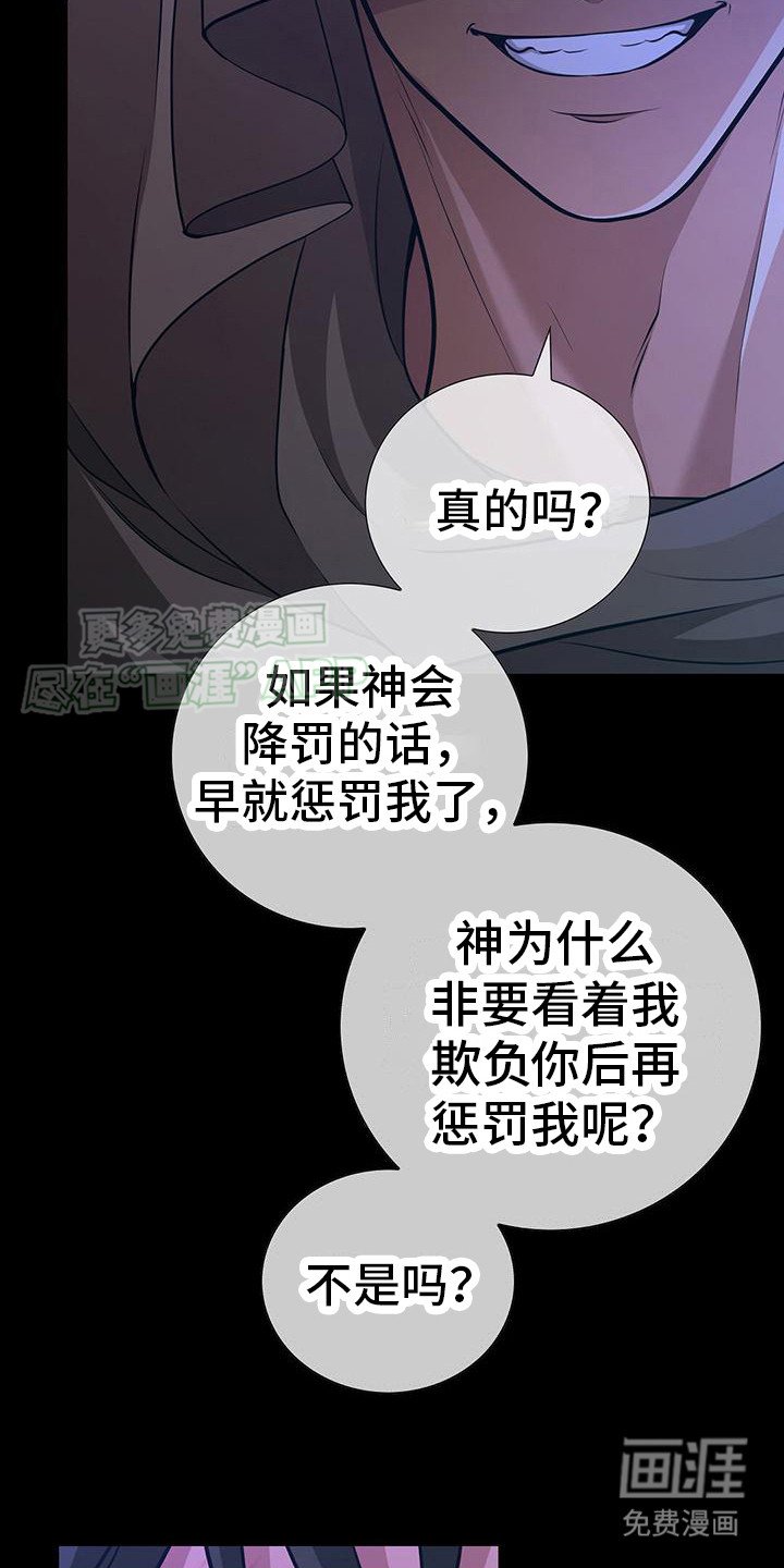 第25章：背诵戒律 