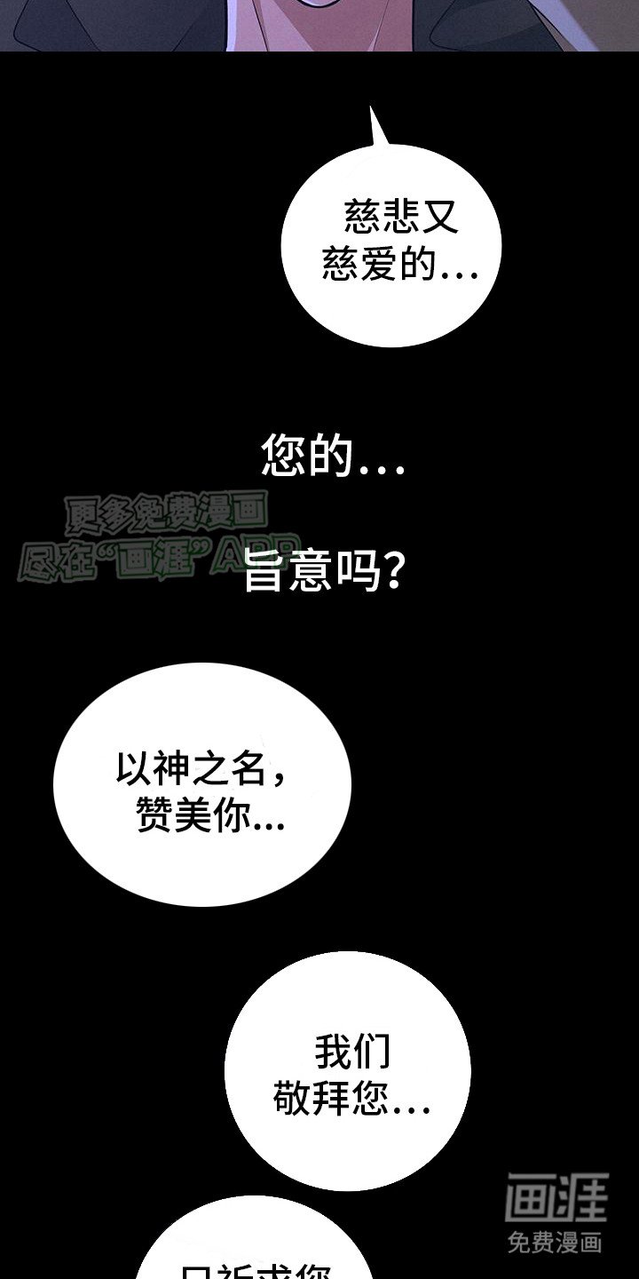 第25章：背诵戒律 
