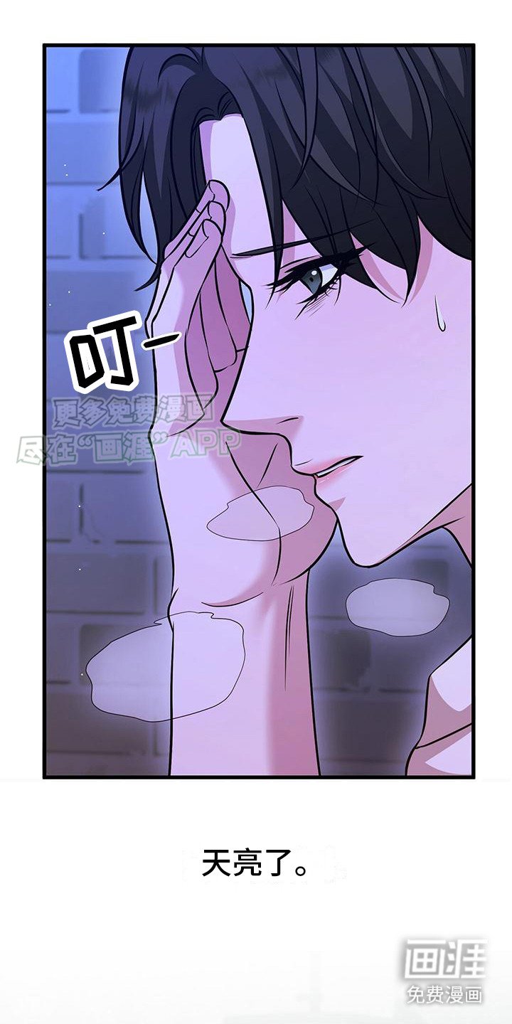 第26章：天亮了