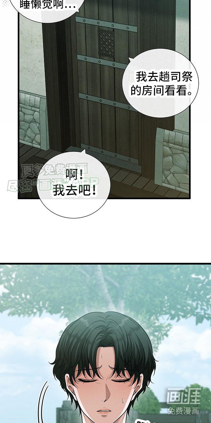 第27章：已经封锁