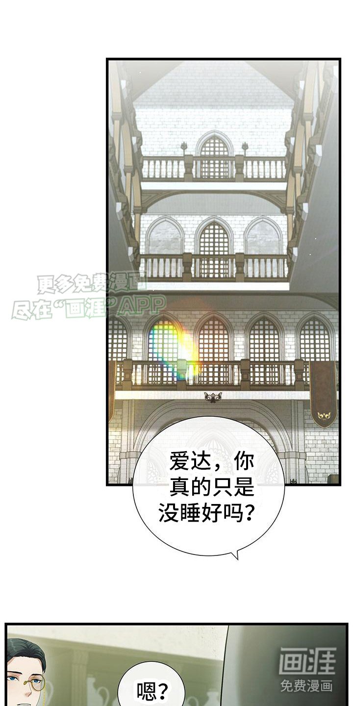 第28章：状态不好
