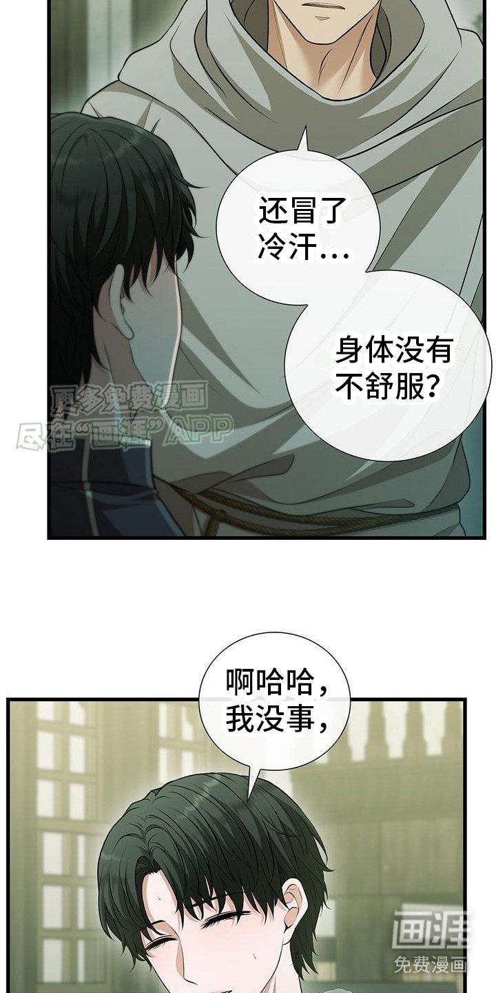 第28章：状态不好