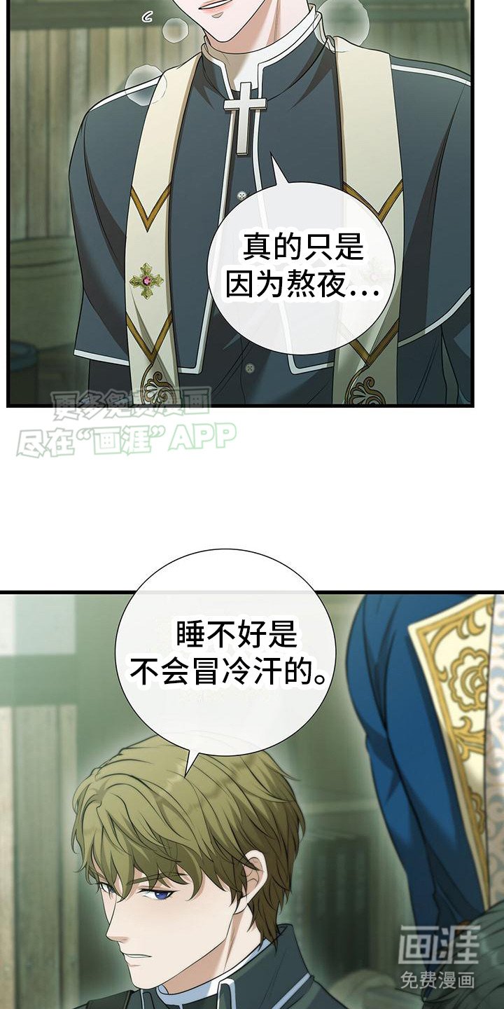 第28章：状态不好