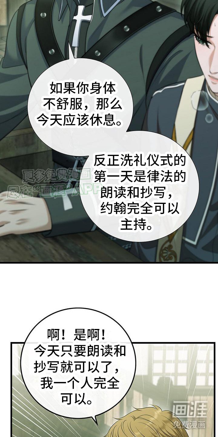 第28章：状态不好