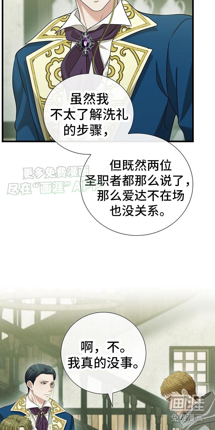 第28章：状态不好