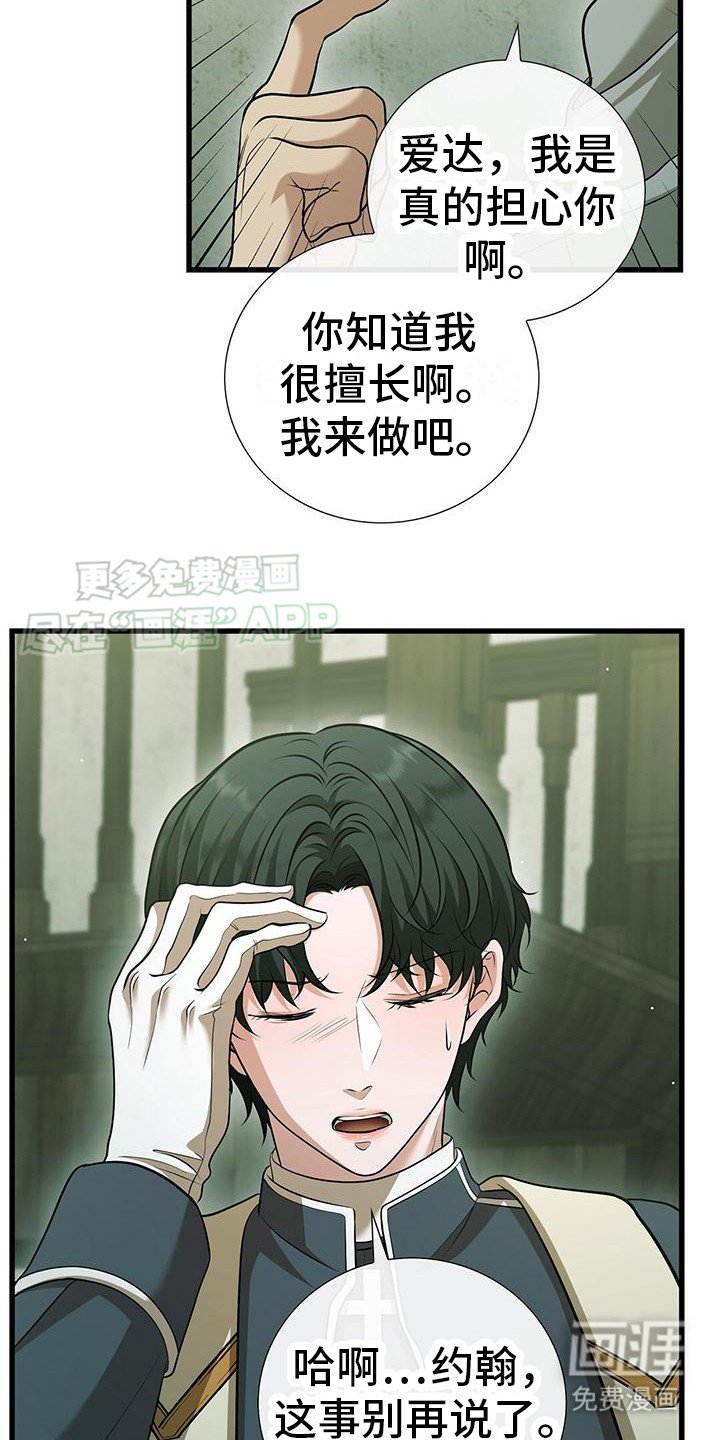 第28章：状态不好