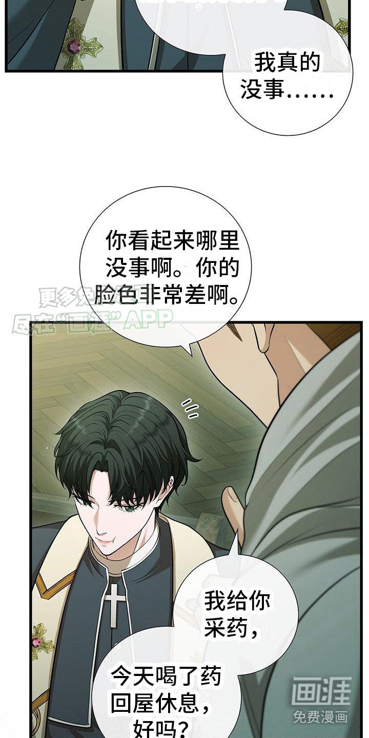 第28章：状态不好