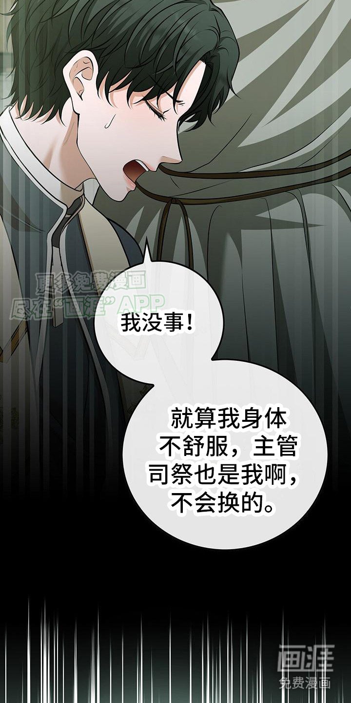 第28章：状态不好