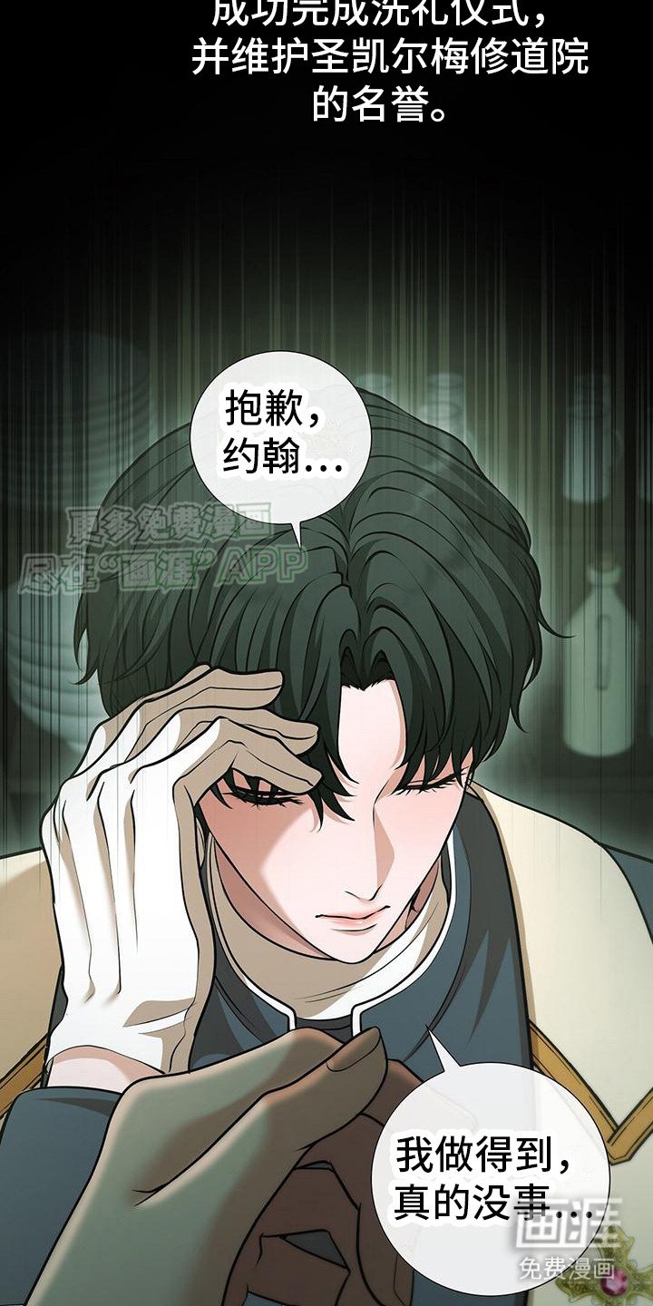 第28章：状态不好