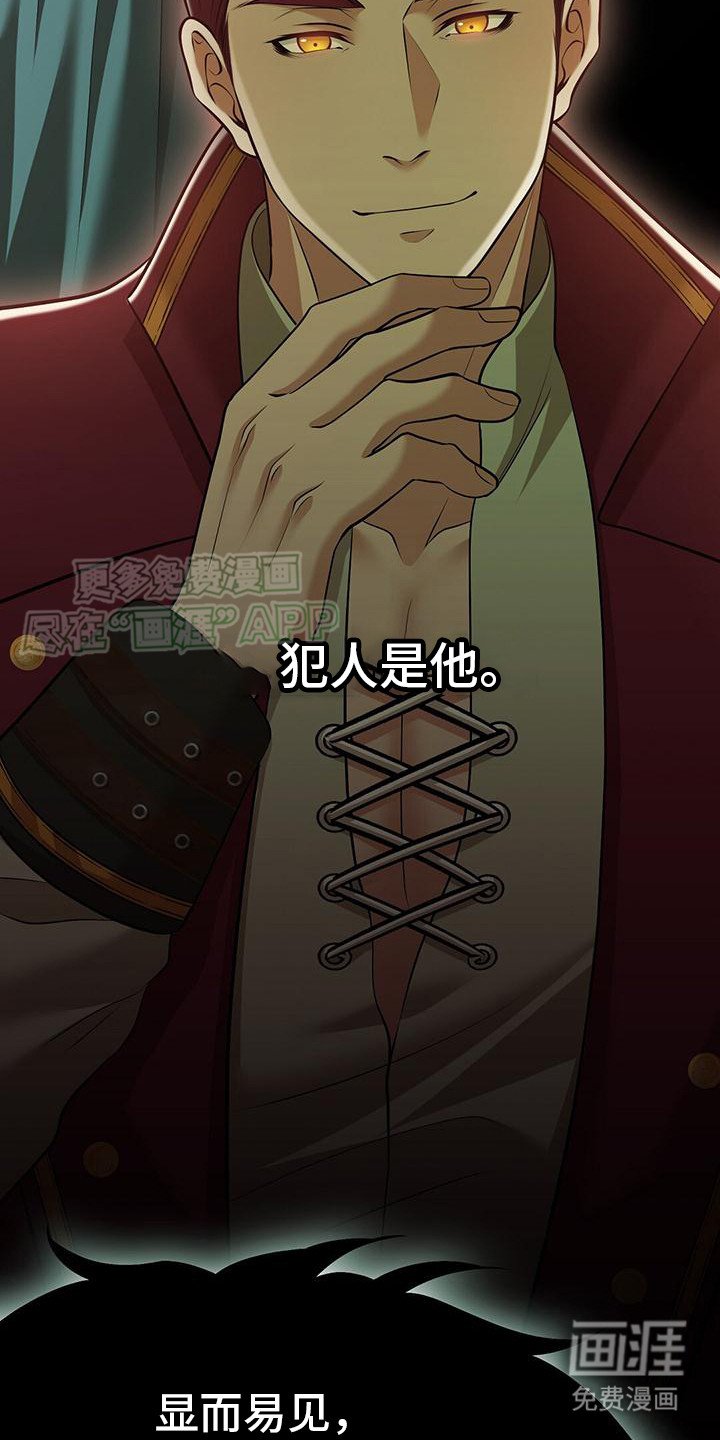 第29章：线索
