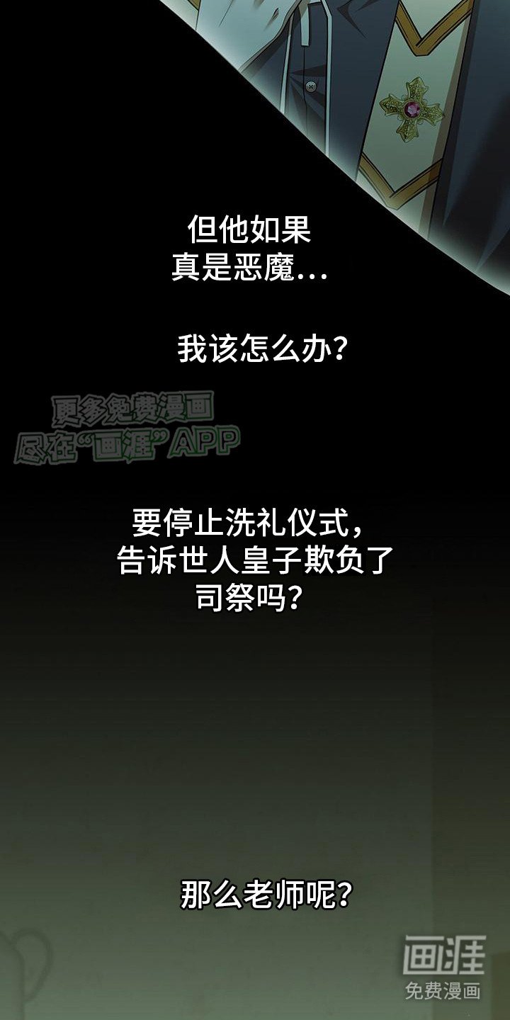 第29章：线索