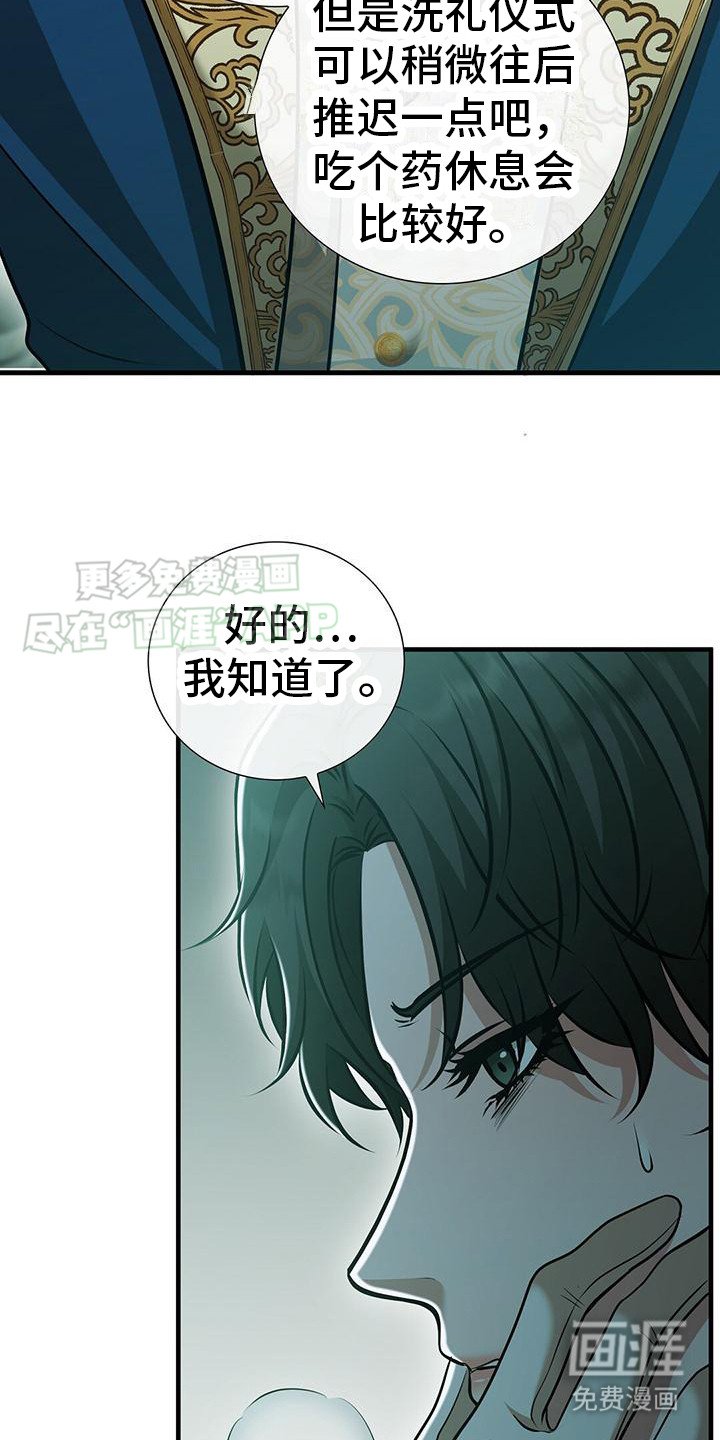 第29章：线索