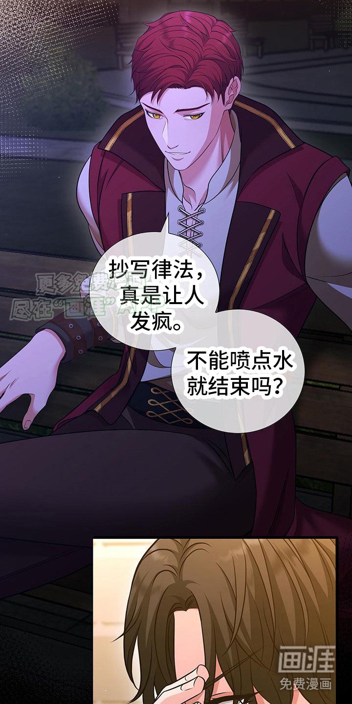 第29章：线索