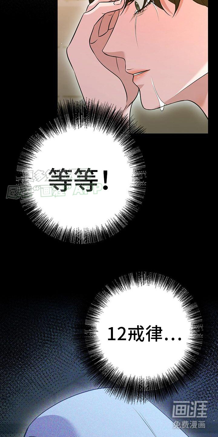 第29章：线索