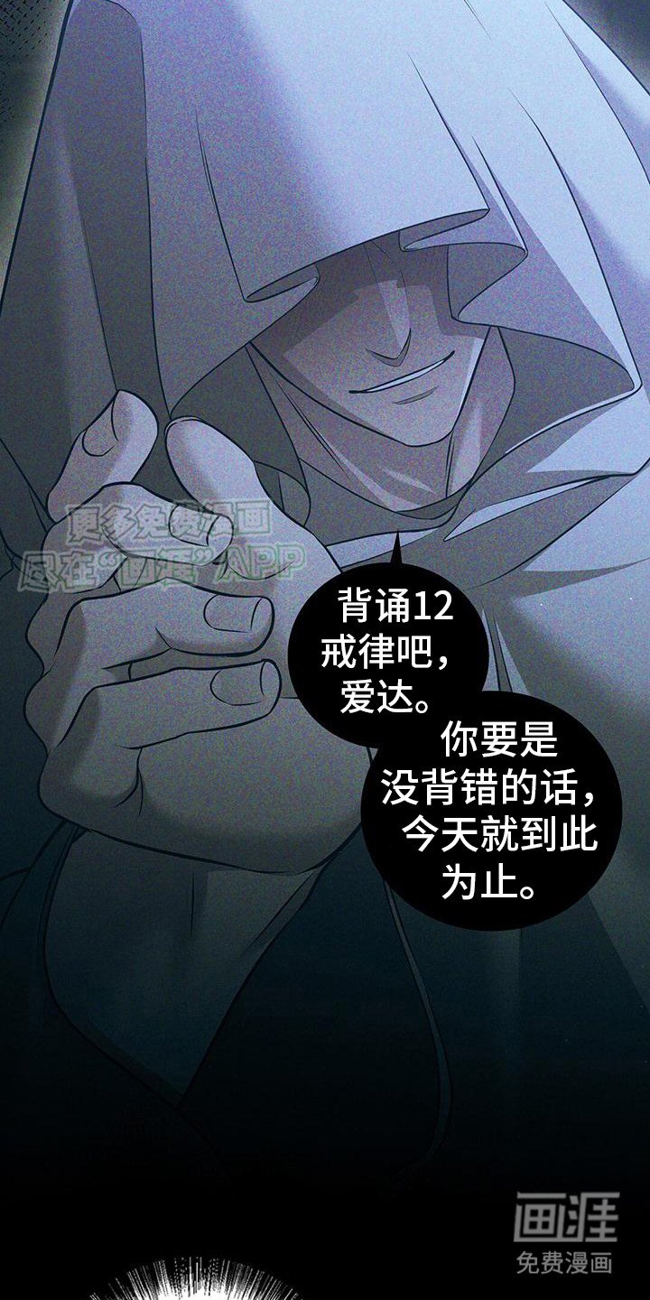 第29章：线索
