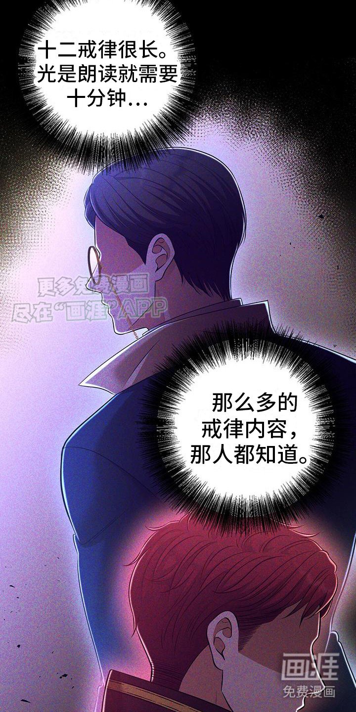 第29章：线索