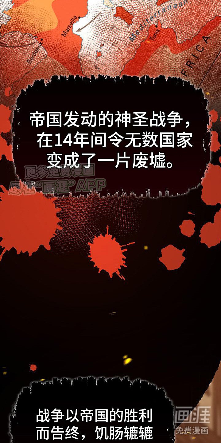 第3章：洗礼名单