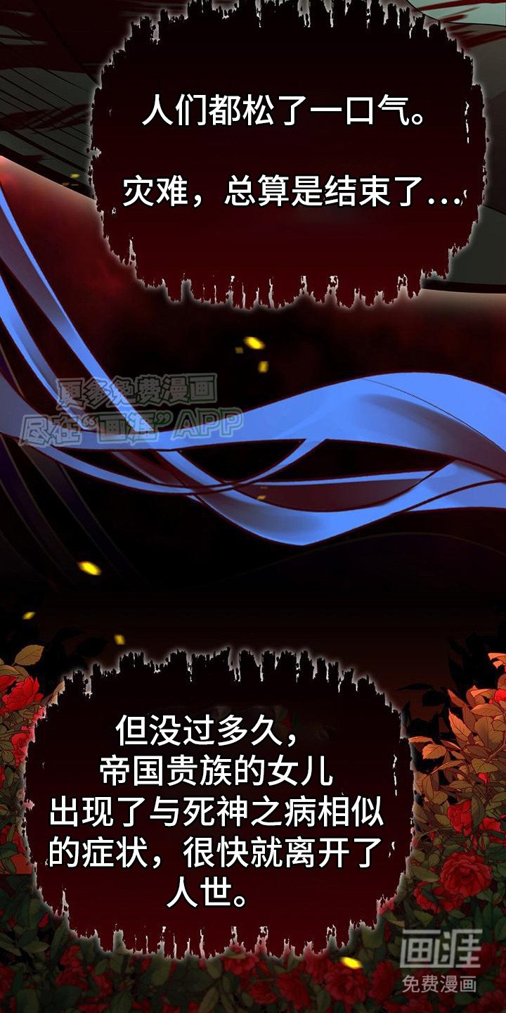 第3章：洗礼名单