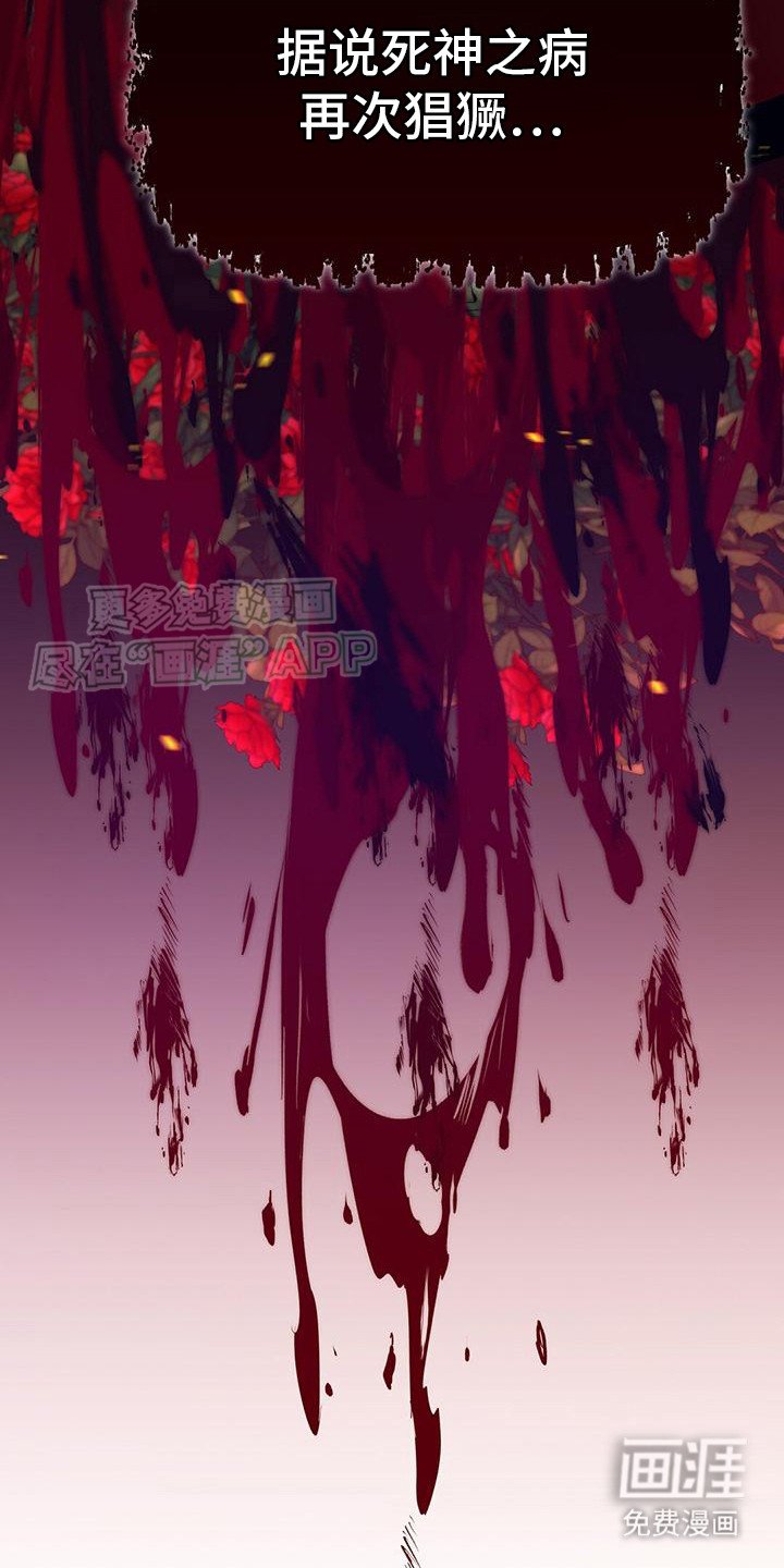 第3章：洗礼名单