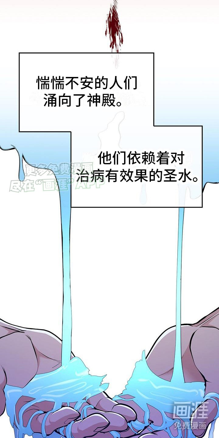 第3章：洗礼名单