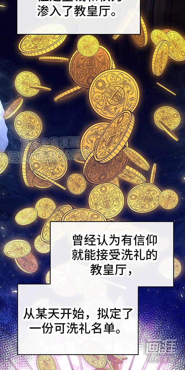 第3章：洗礼名单