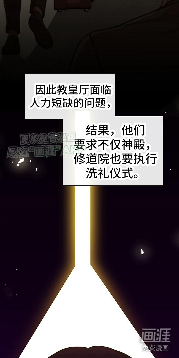 第3章：洗礼名单