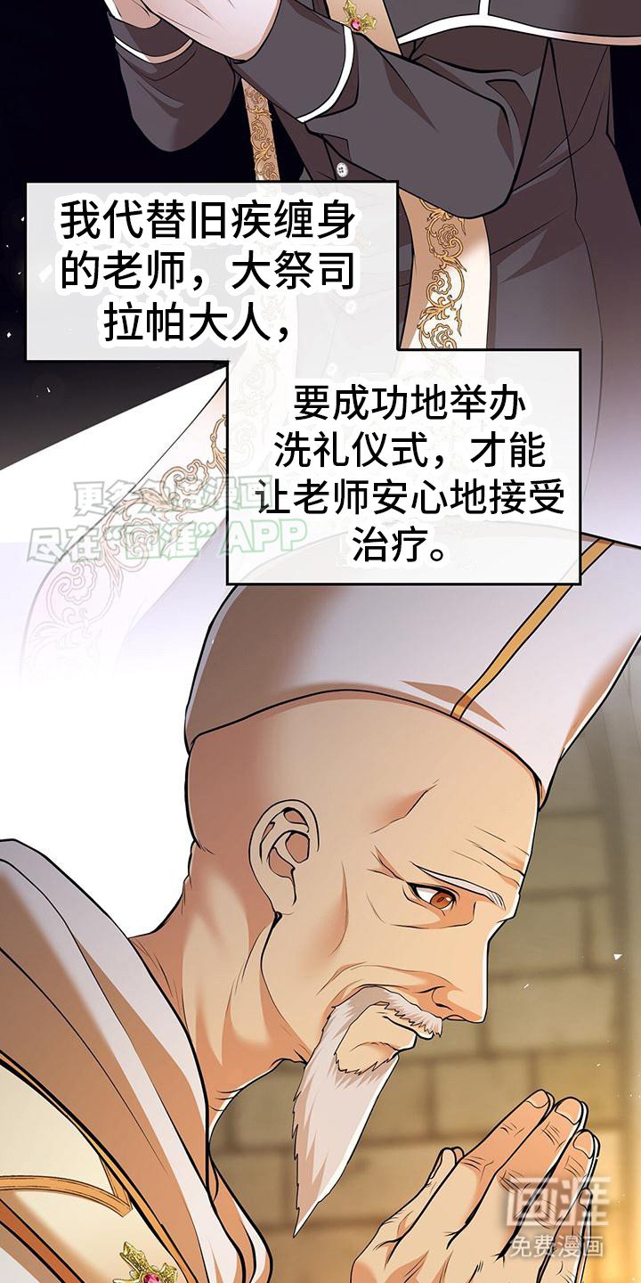 第3章：洗礼名单
