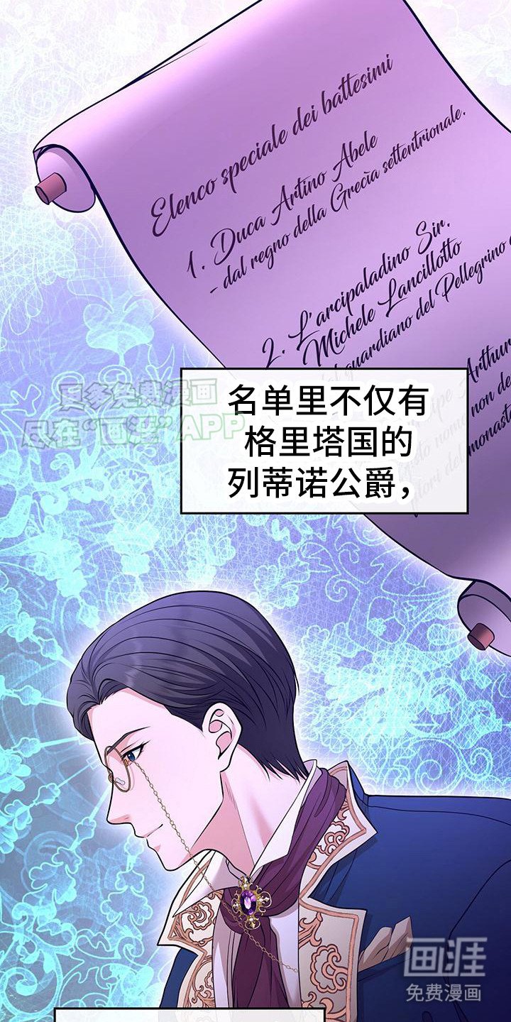 第3章：洗礼名单