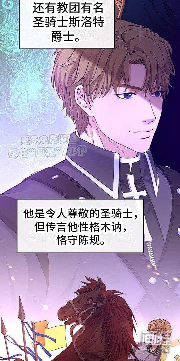 第3章：洗礼名单