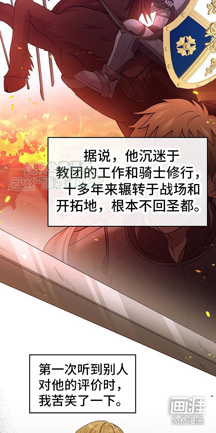 第3章：洗礼名单