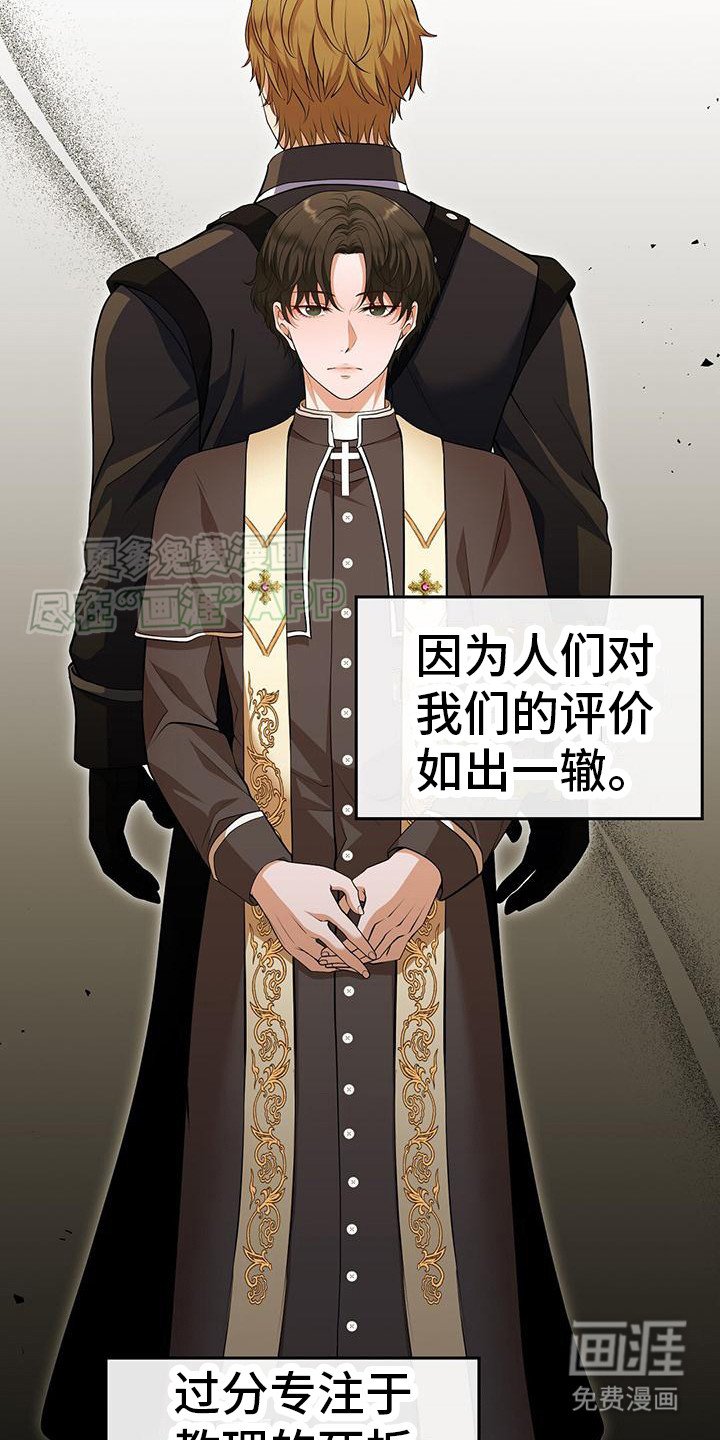 第3章：洗礼名单