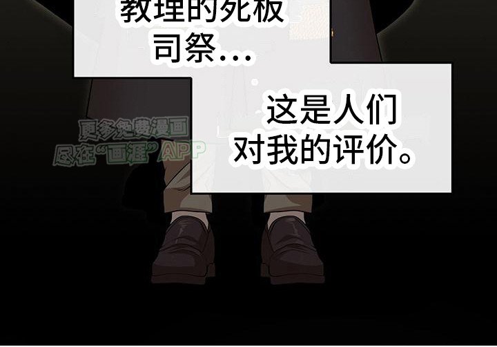 第3章：洗礼名单