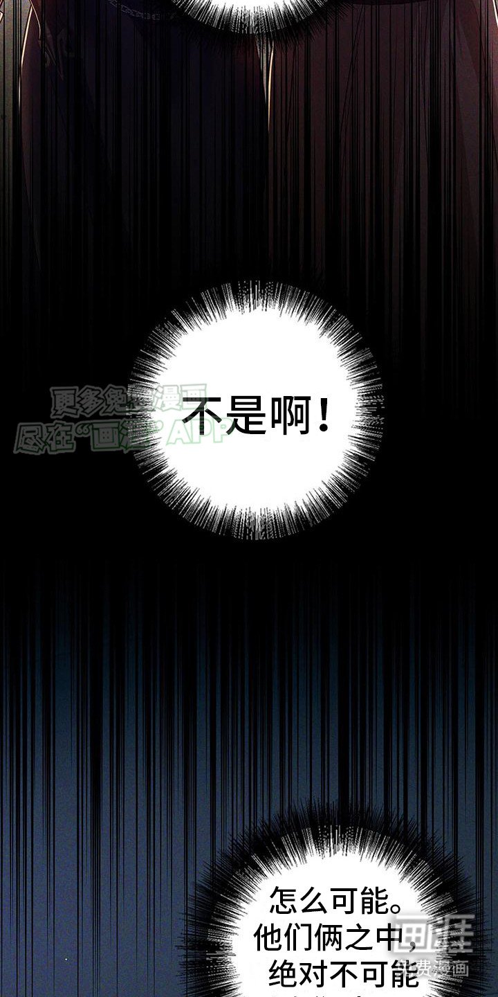 第30章：偷听