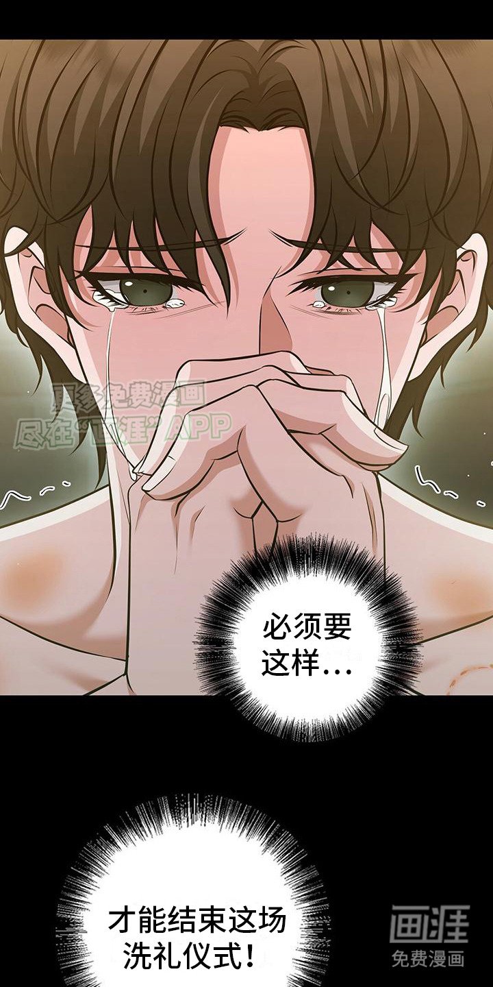 第30章：偷听