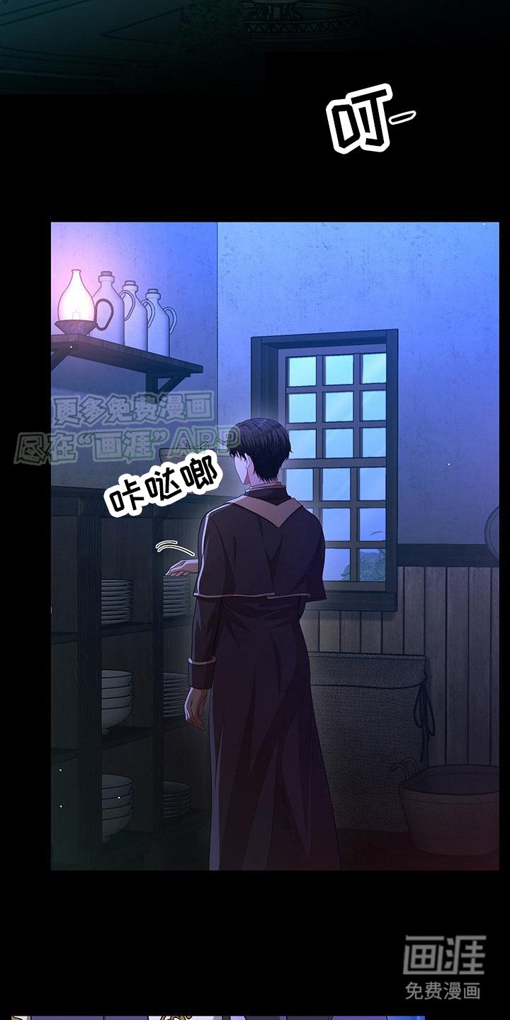 第30章：偷听