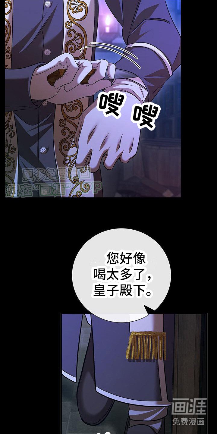 第30章：偷听