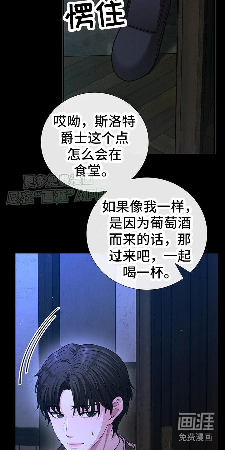 第30章：偷听