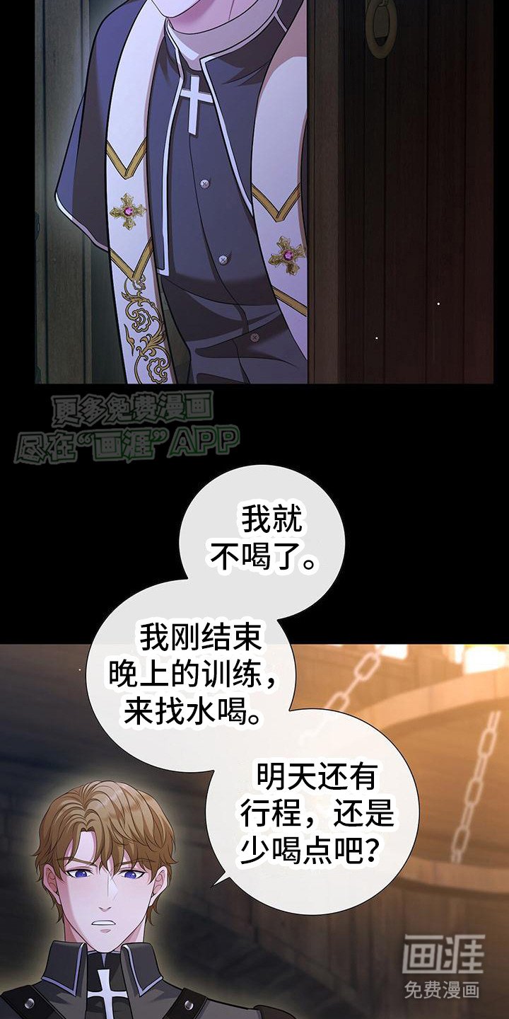 第30章：偷听