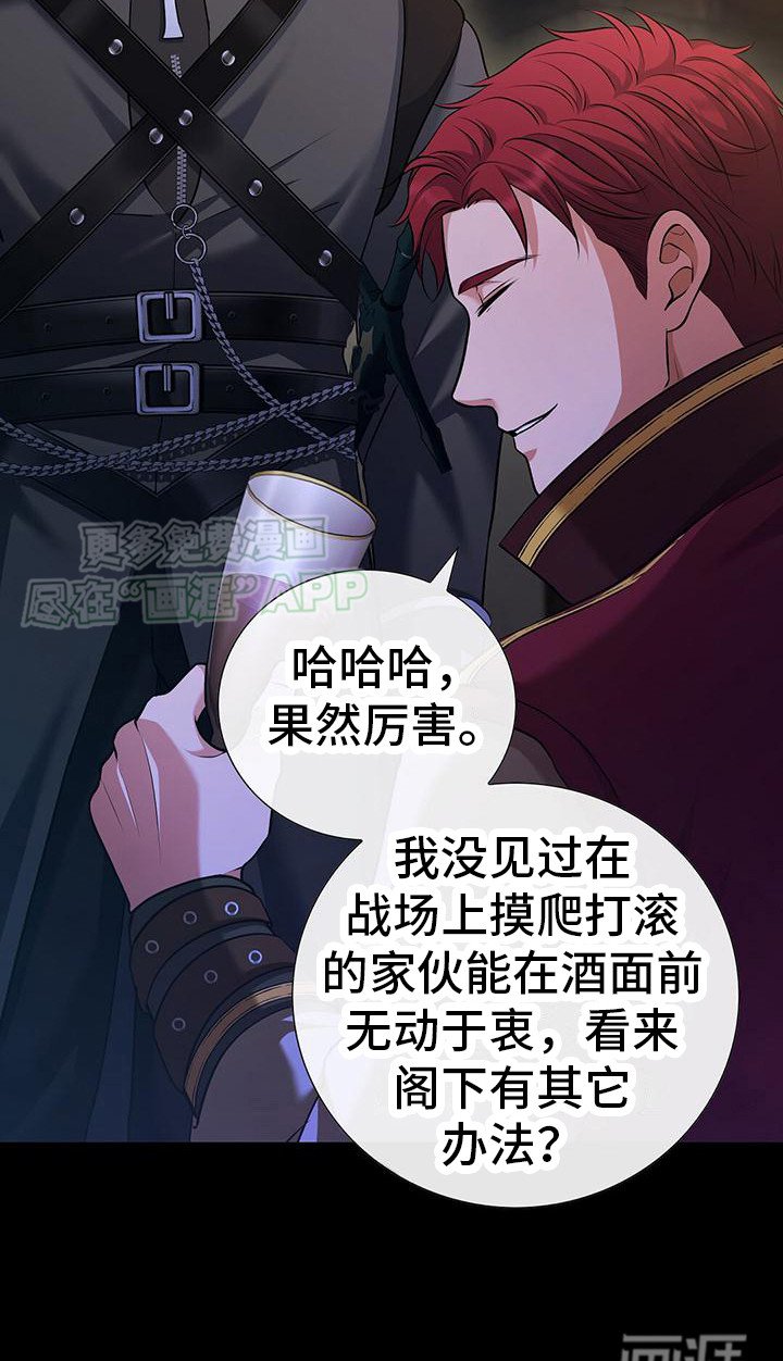 第30章：偷听