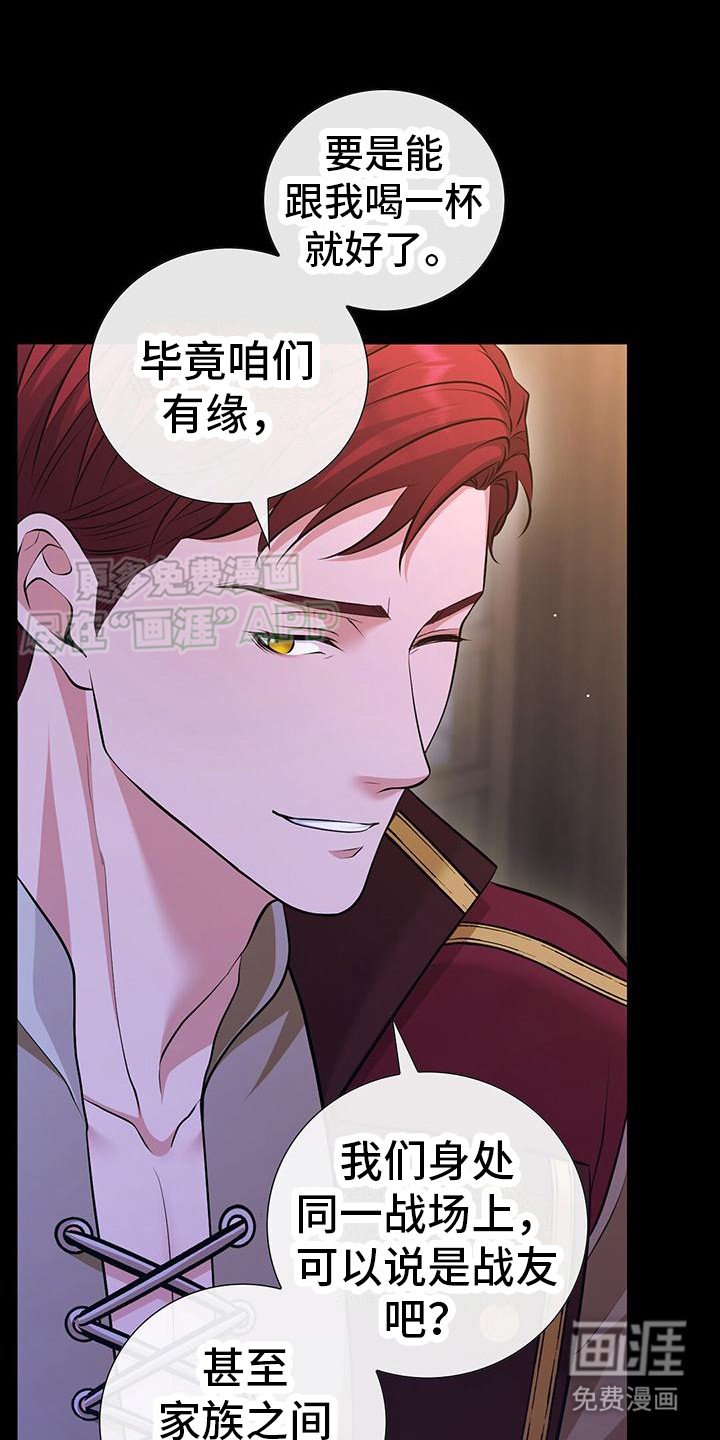 第30章：偷听