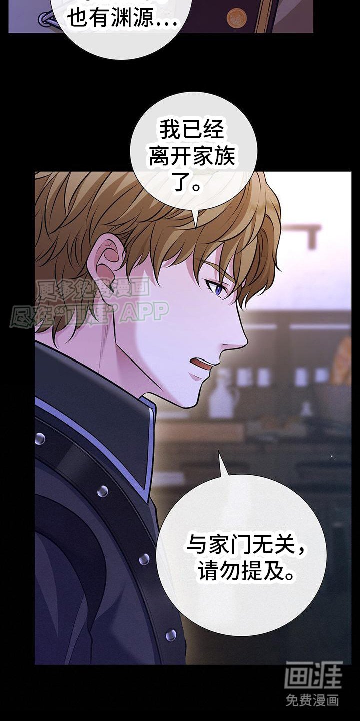 第30章：偷听