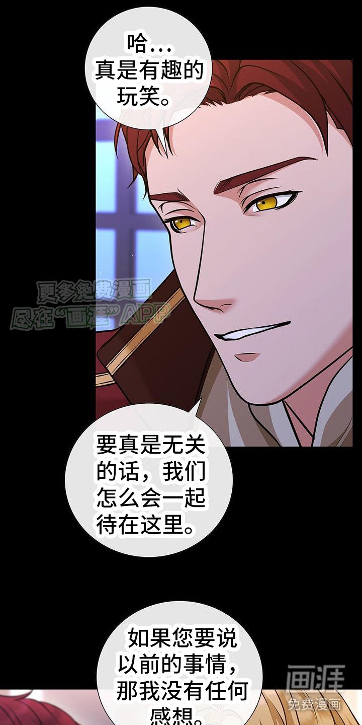 第30章：偷听