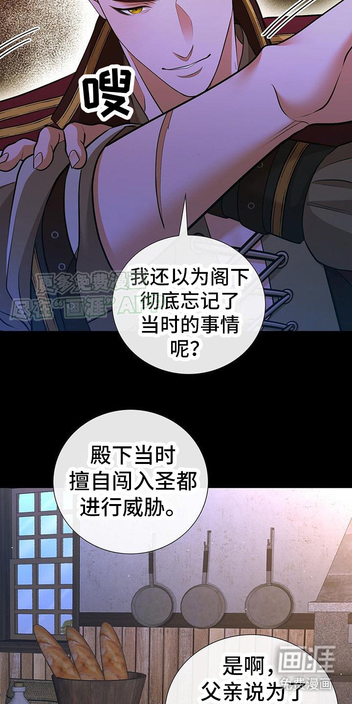 第30章：偷听