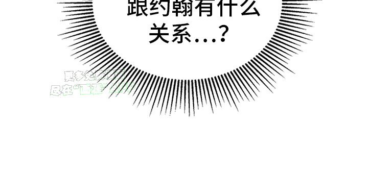 第30章：偷听