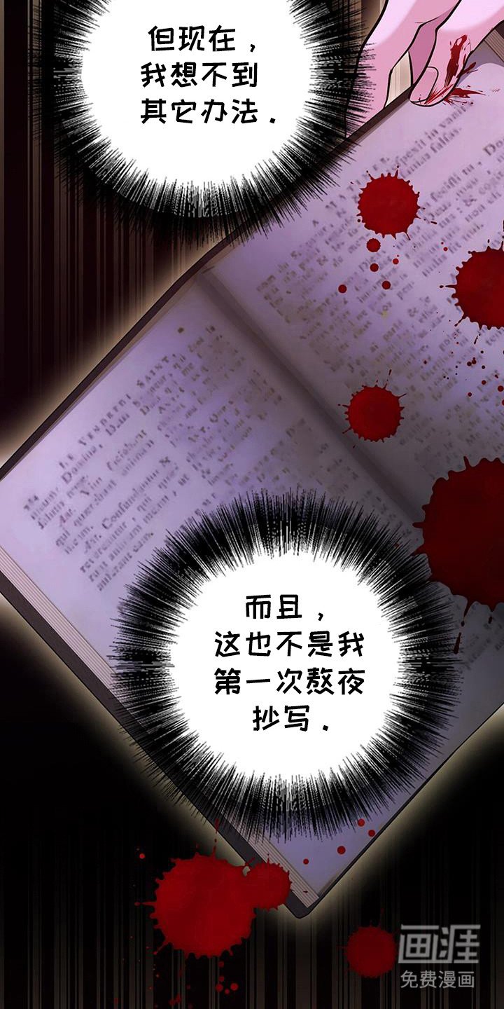 第31章：求神祝福