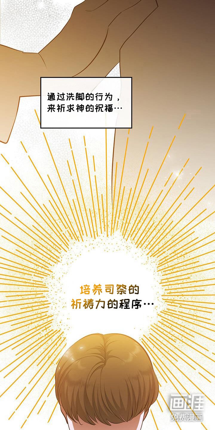 第31章：求神祝福